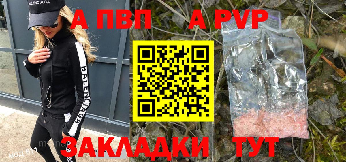 хочу наркоту  Alpha PVP Crystall  Alpha-PVP мука  Alfa_PVP  Тында  Вход с VPN  A PVP мука 