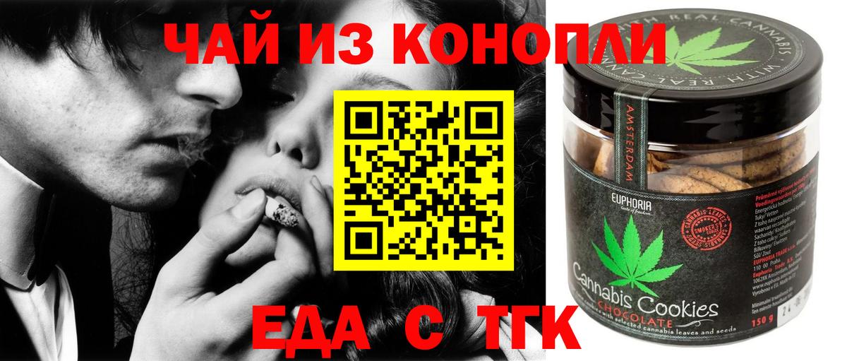 Cannafood конопля  Вход с VPN  Тында 