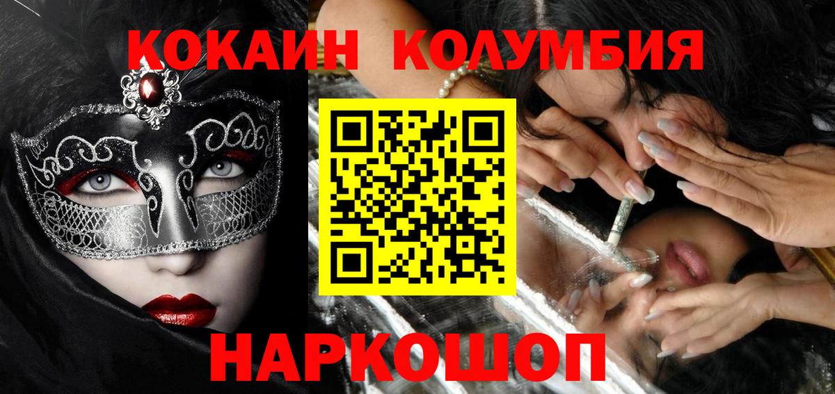Cocaine Эквадор Тында