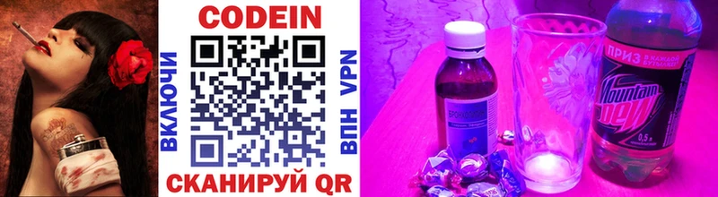 Codein напиток Lean (лин)  дарнет шоп  Тында 