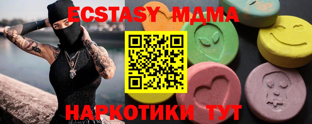 ЭКСТАЗИ 99% Тында