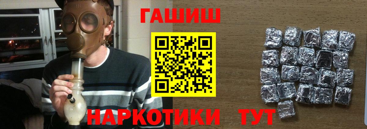 ГАШ Premium  Вход с VPN  ГАШИШ  ГАШ Ice-O-Lator  Тында 