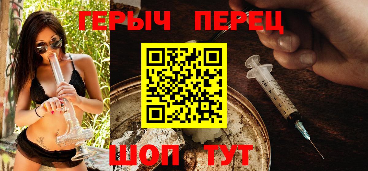 Тында  Героин  Вход с VPN  Героин гречка 