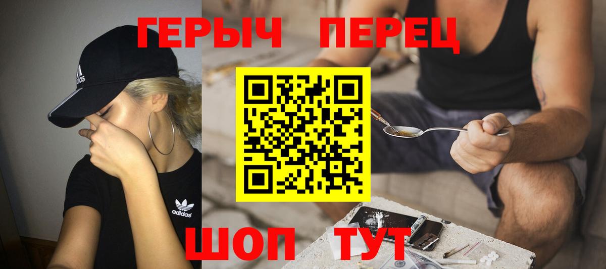ГЕРОИН гречка Тында