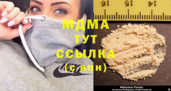 MDMA Абаза