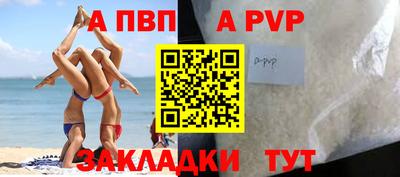 мефедрон Севастополь