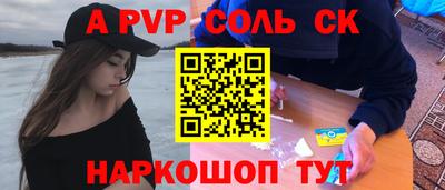 спайс Свободный