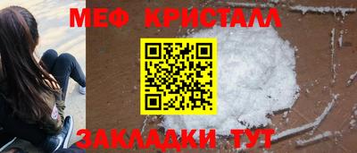мефедрон Севастополь
