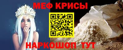 мефедрон Севастополь