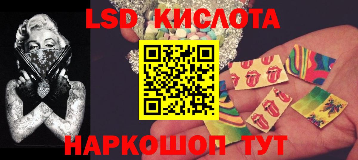 Лсд 25 экстази ecstasy Тында