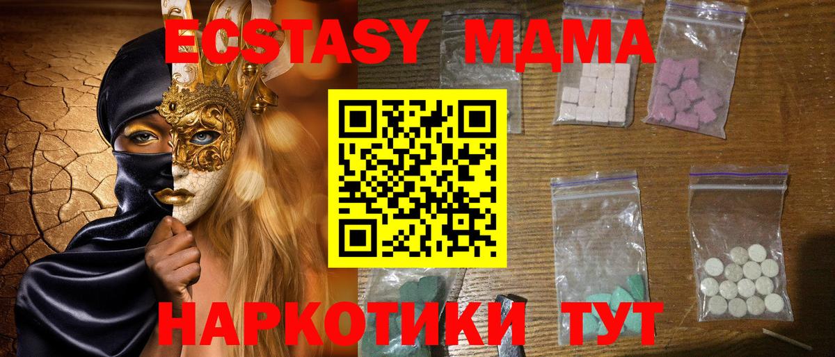 Тында  MDMA Molly  Вход с VPN 