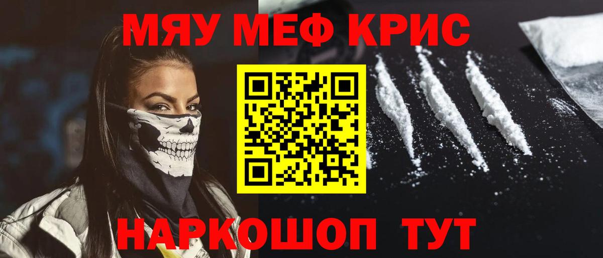 Мефедрон мука  МЕФ мяу мяу  Меф  Тында  Вход с VPN 