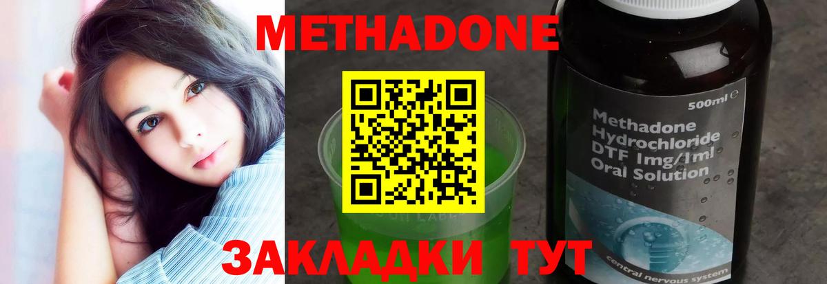 МЕТАДОН мёд  МЕТАДОН белоснежный  Вход с VPN  Тында 