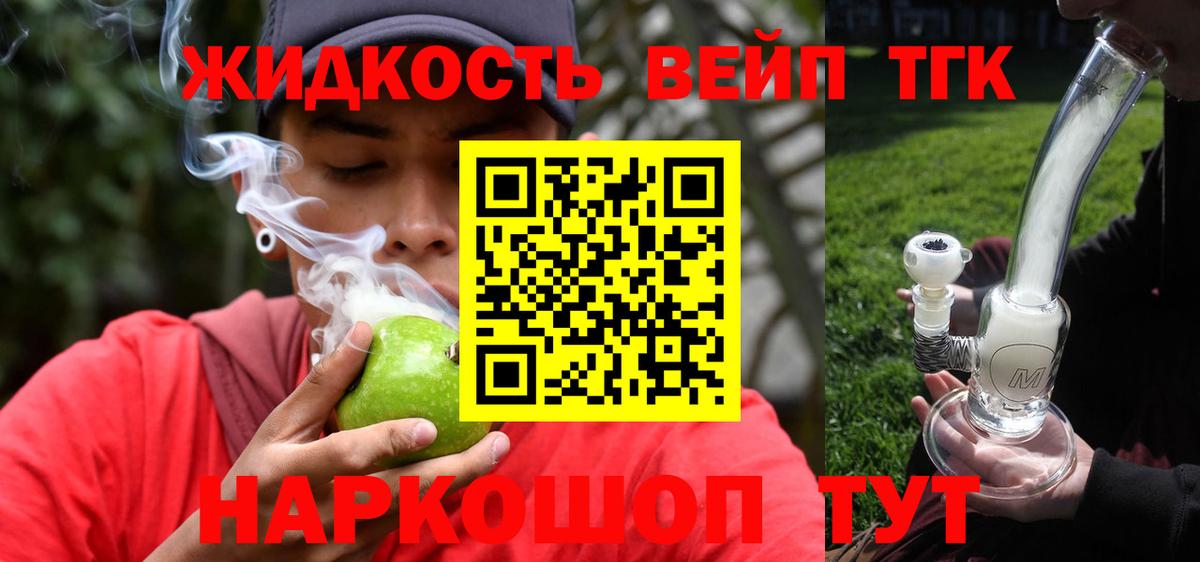 ТГК гашишное масло  Вход с VPN  Тында 