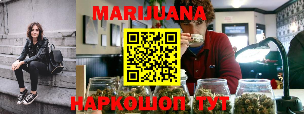 МАРИХУАНА тримм Тында